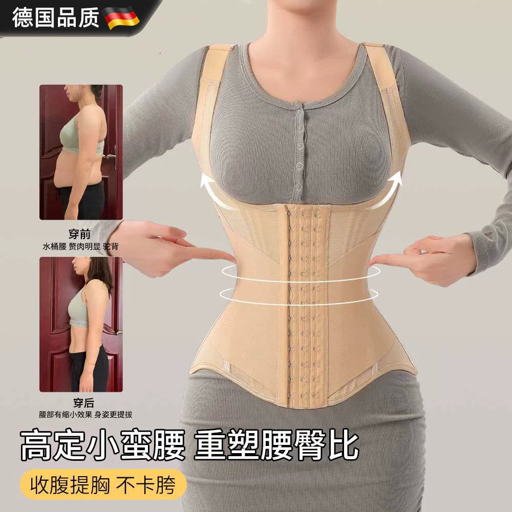 德国肩带升级背心式网纱塑身衣强力收腹托胸挺腰收背束腰带女