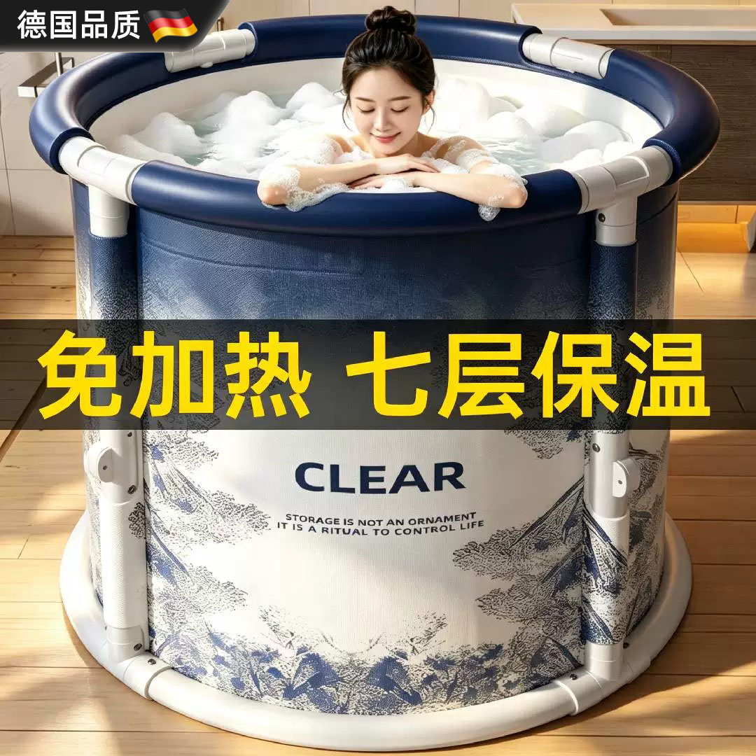 德国泡澡桶折叠洗澡沐浴桶成人