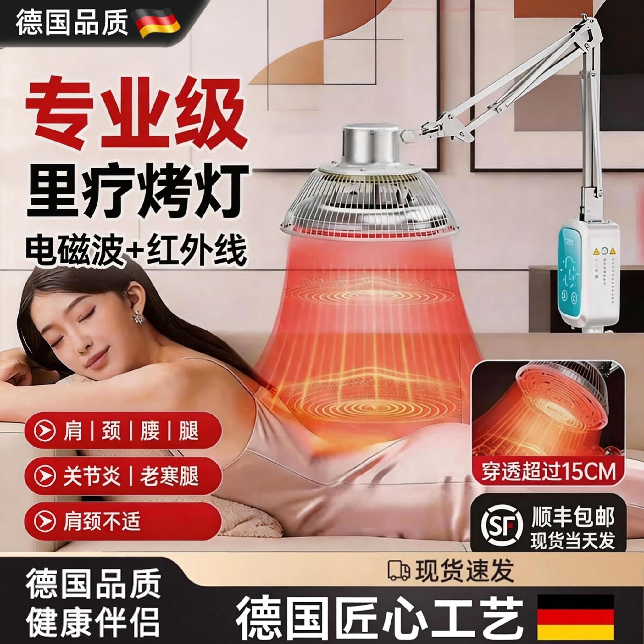 德国红外线加热烤灯家用神灯热敷艾灸仪器一体机无烟美容院专用