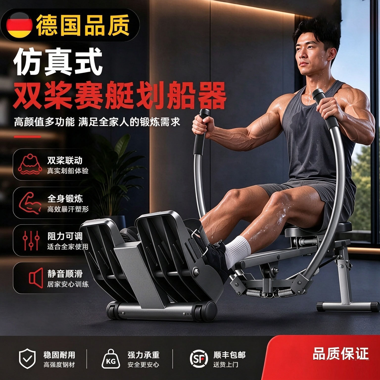德国划船机健身家用多功能智能