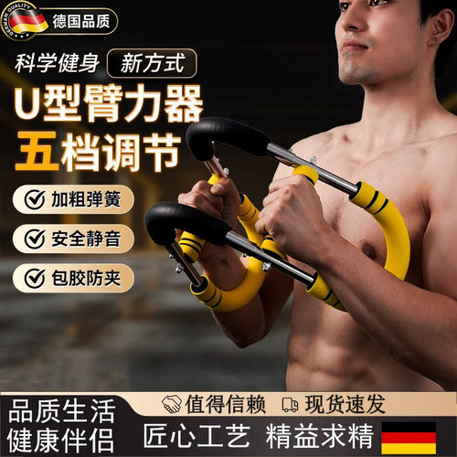 德国臂力器多功能臂力棒可调节