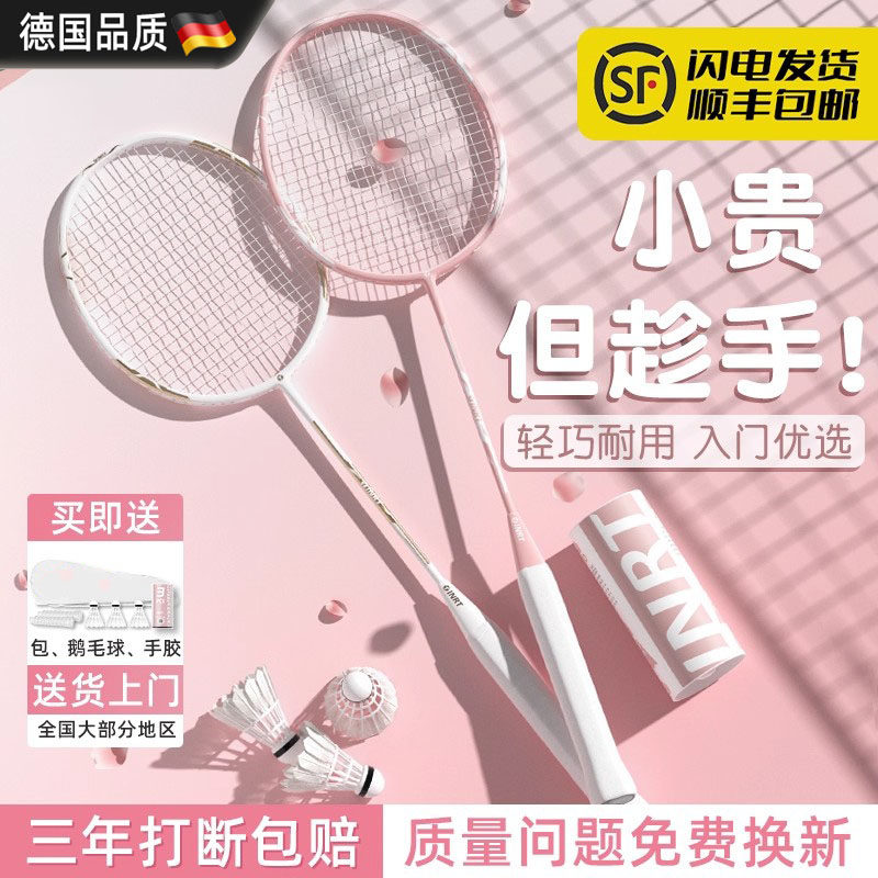 德国羽毛球拍正品单双拍套装超轻全碳素纤维女生初学者专业耐打