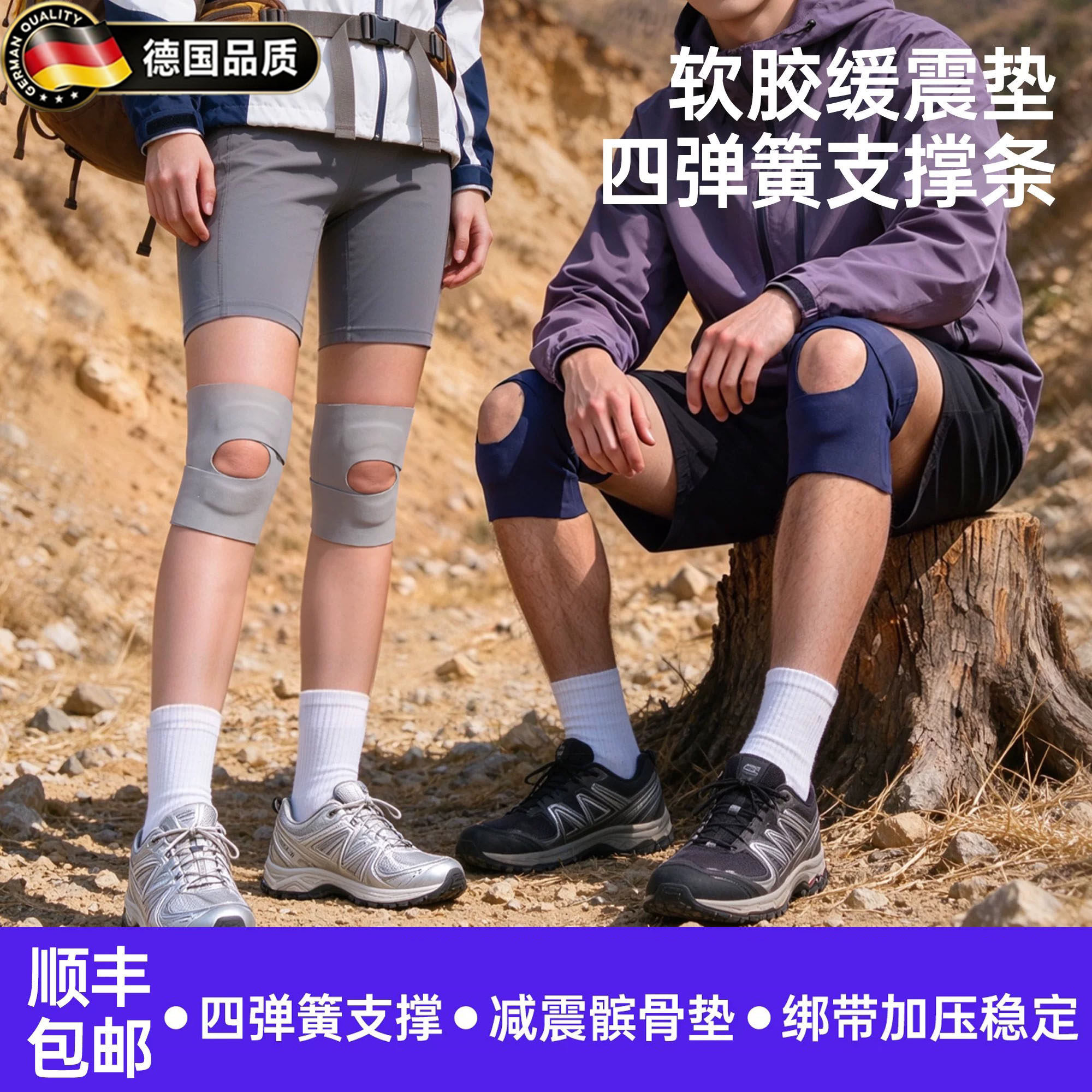 德国护膝运动女膝盖关节保护套