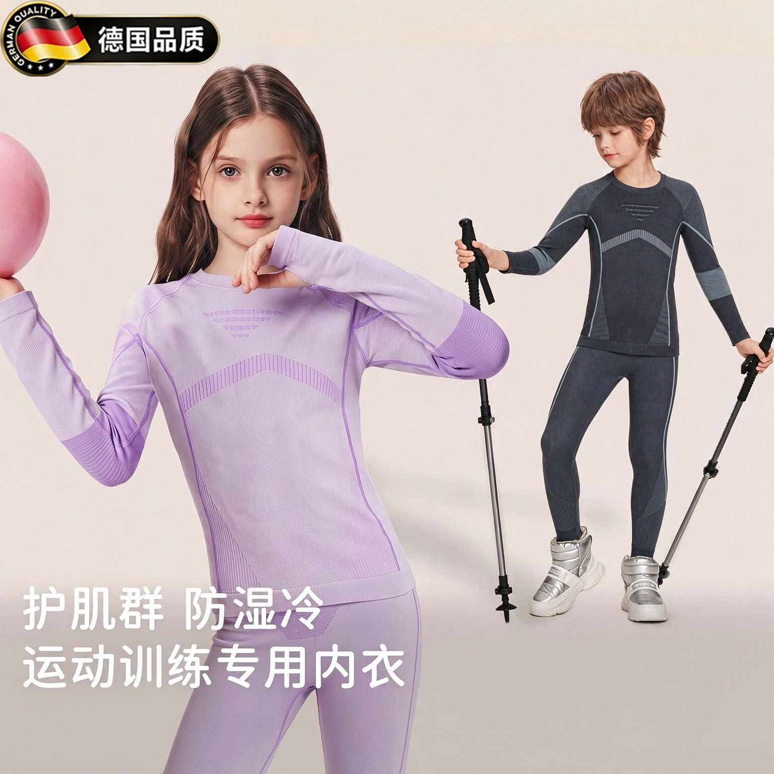 德国滑雪速干衣儿童训练服秋冬