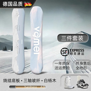 德国雪板单板滑雪板套装 全套平花板全地域单板 传统固定器滑雪鞋