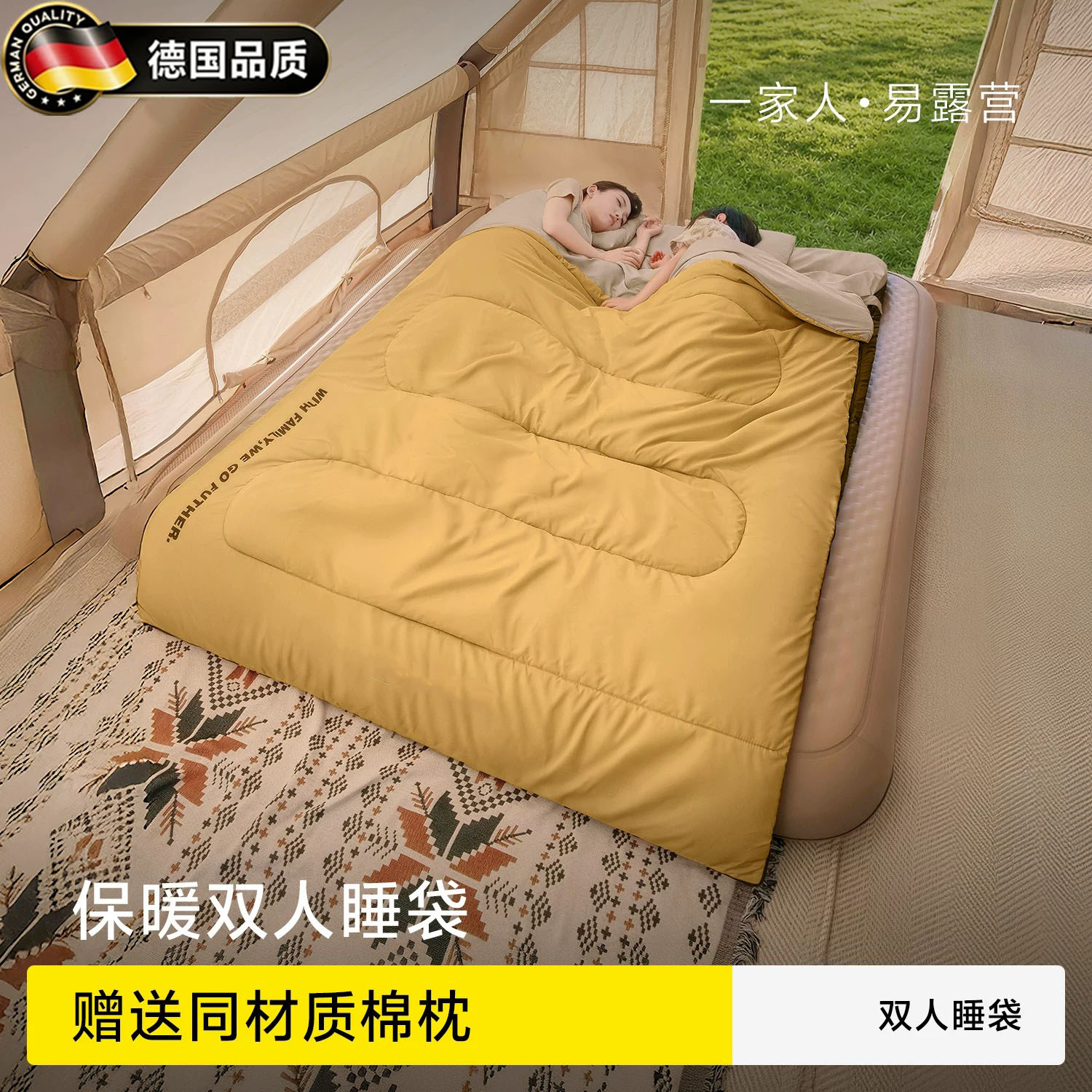 德国双人睡袋成人户外露营便携式