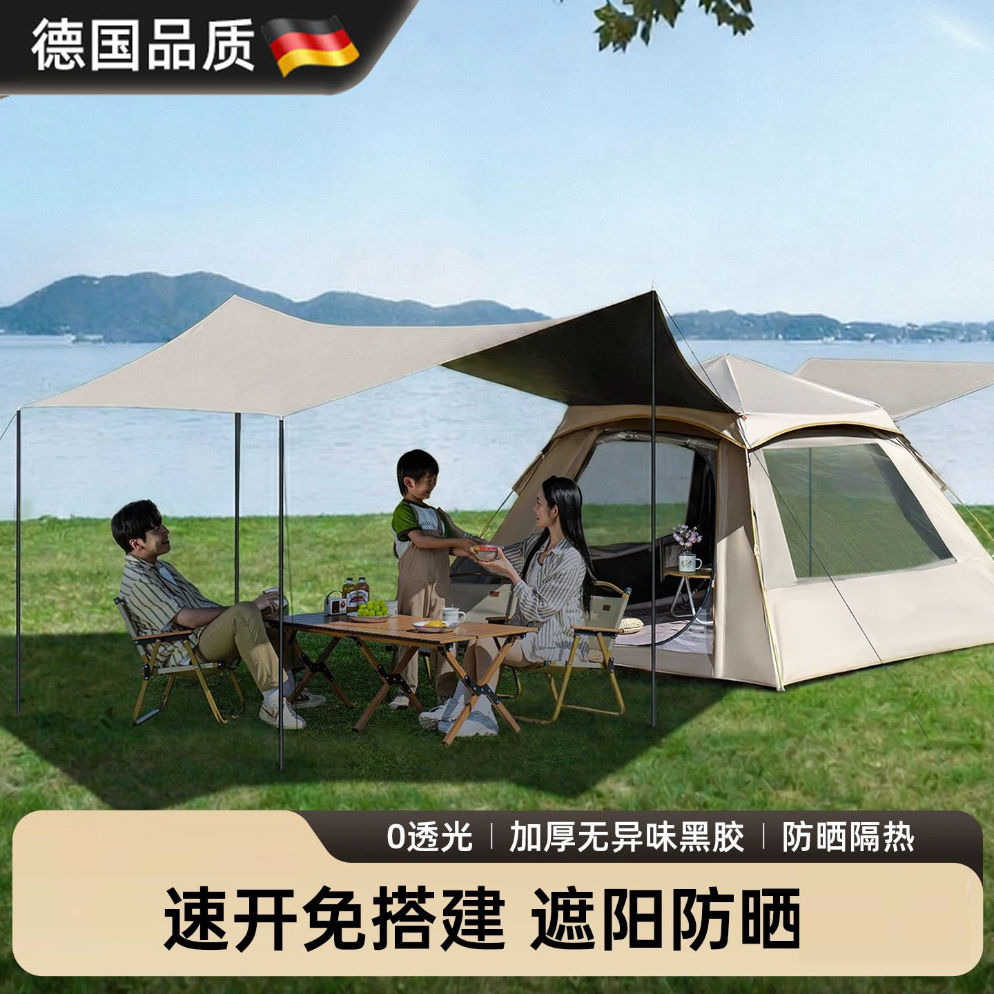 德国进口帐篷户外便携式野营过夜