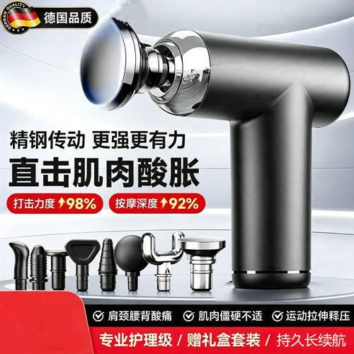 德国迷你筋膜枪肌肉按摩器放松仪