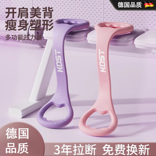 德国8字拉力器女开背练背拉背神器美背拉伸弹力带家用瑜伽八字绳