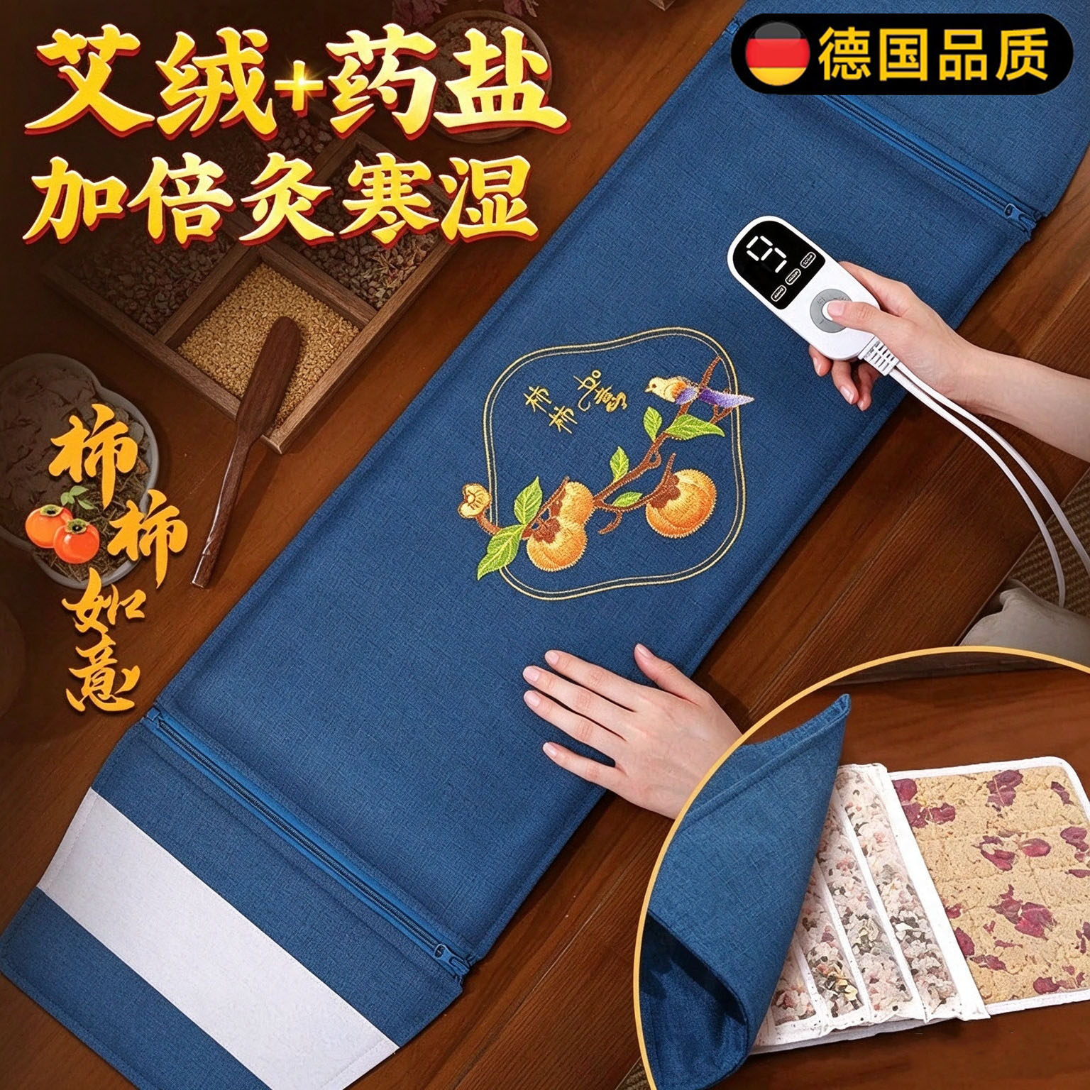 德国盐袋海盐热敷理疗袋加热艾草