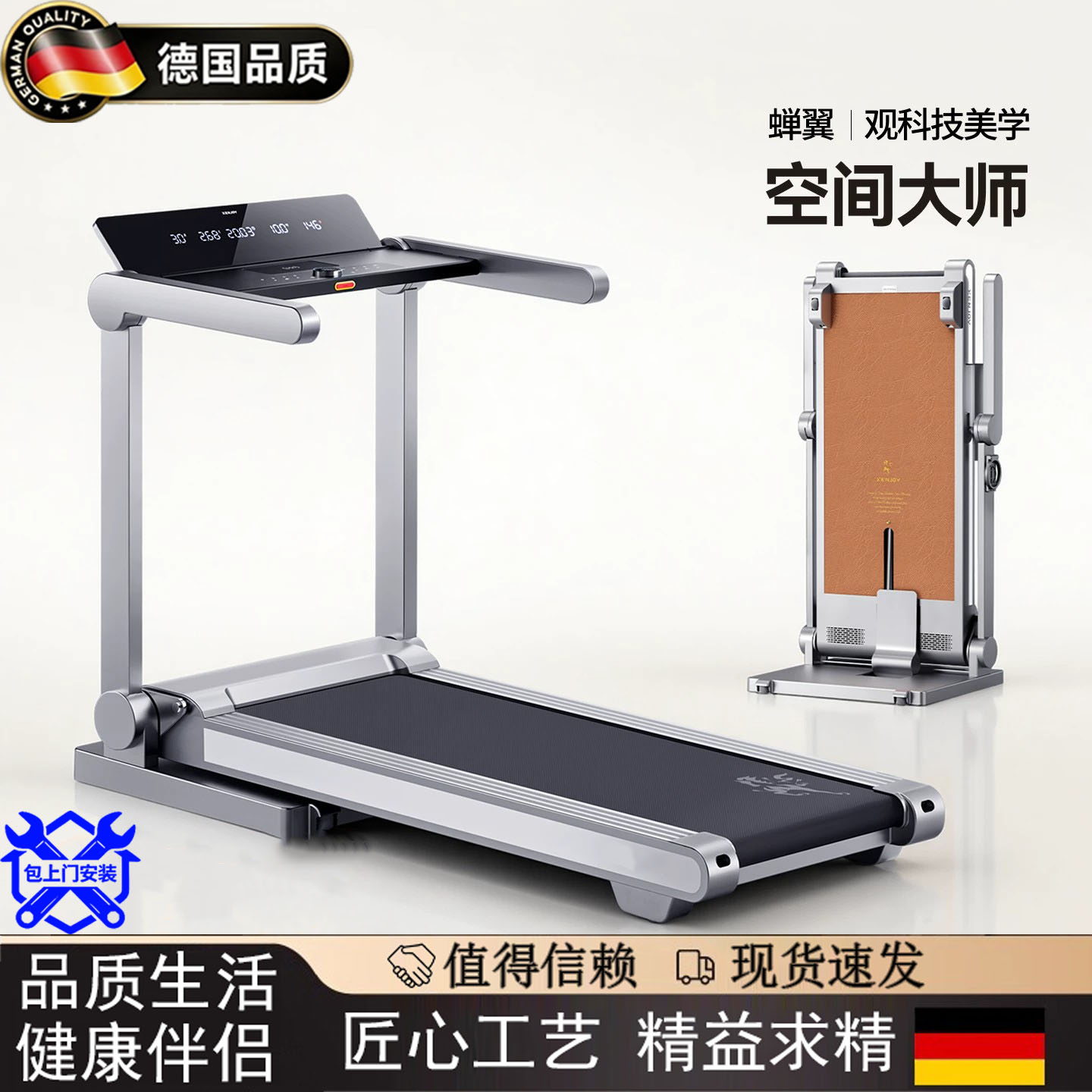德国智能全自动折叠跑步机家用款