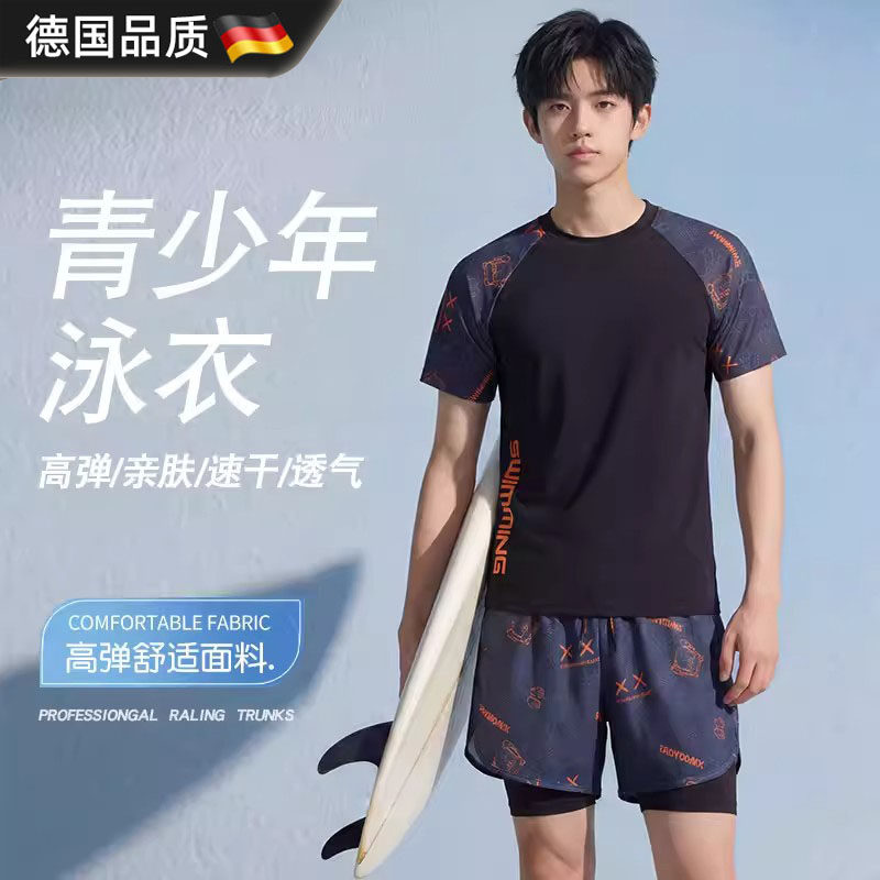 德国泳衣男款儿童高中生青少年分体大童成人泳裤新款防晒游泳套装