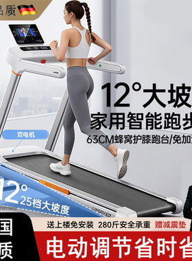 德国U4Pro跑步机家用款小型折叠智能走步机健身房静音室内爬坡机