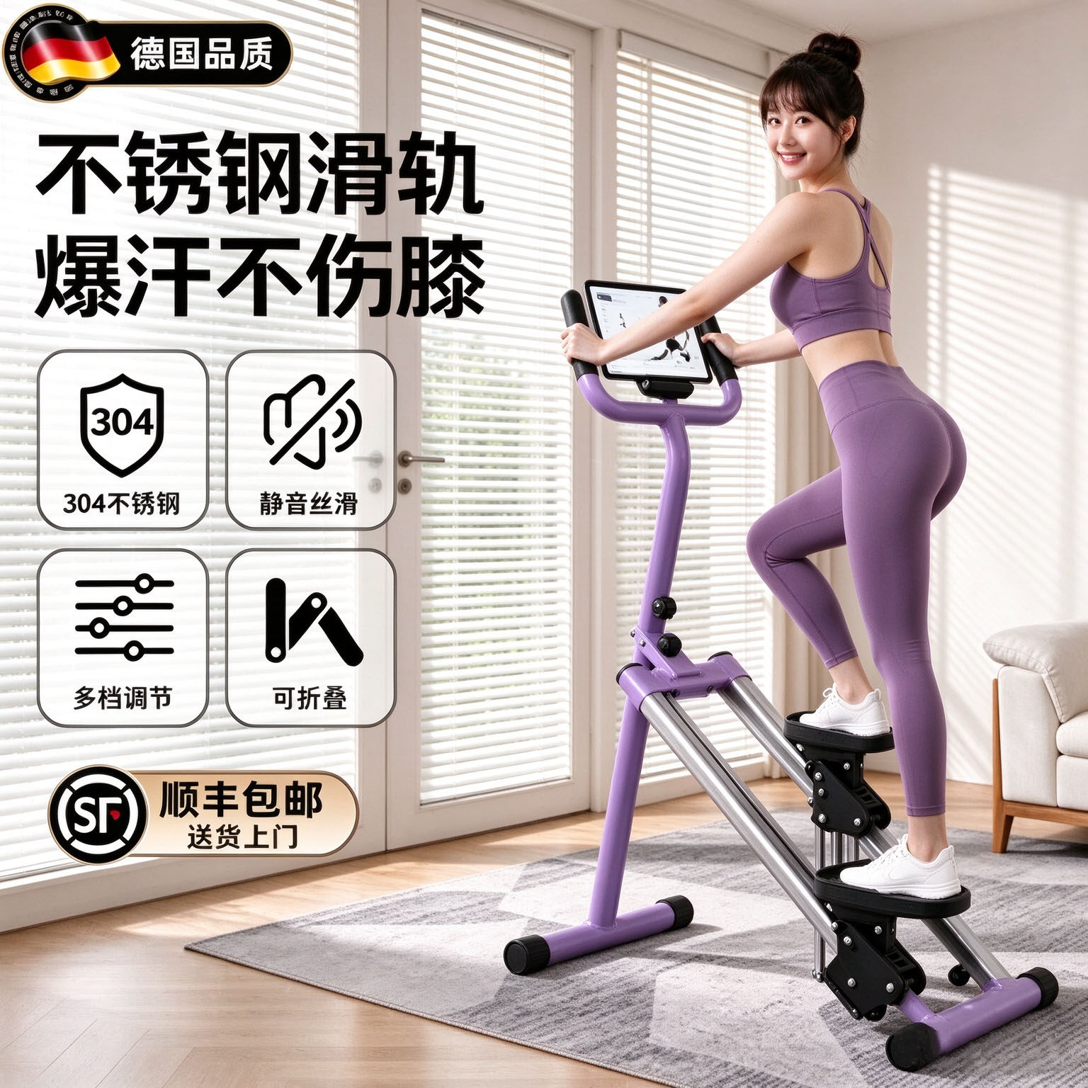 德国爬楼机健身家用暴汗小登山机