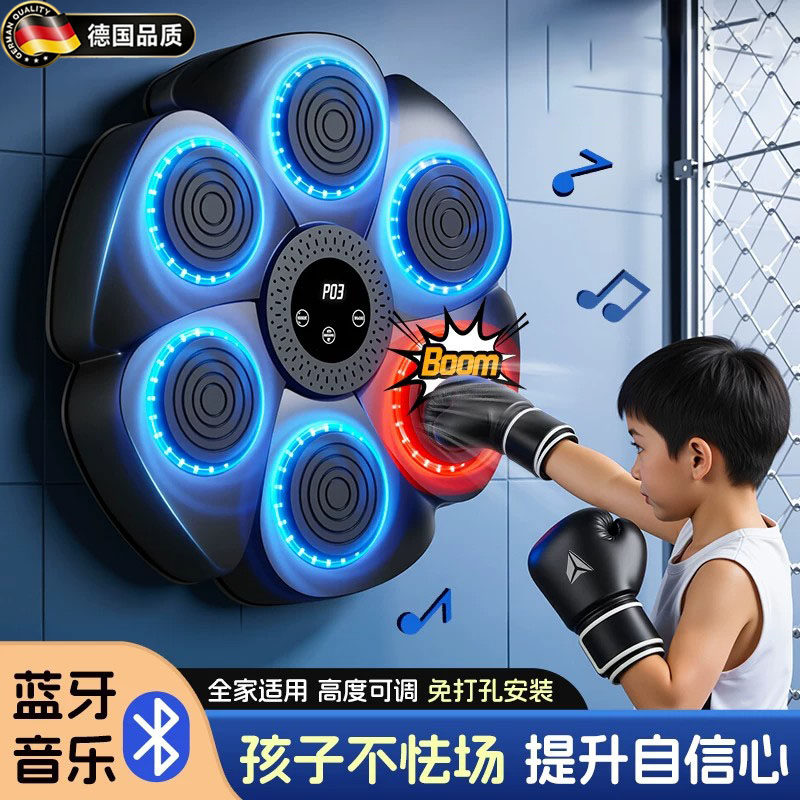 德国儿童智能拳击机打拳训练器