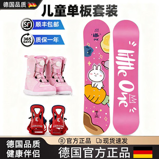 套装 德国儿童单板滑雪板套装 初学者男女孩滑雪全能板固定器雪鞋