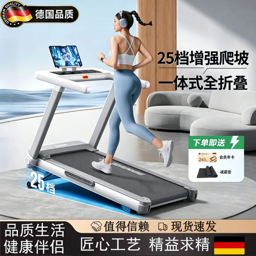 德国跑步机小型家用静音折叠减肥