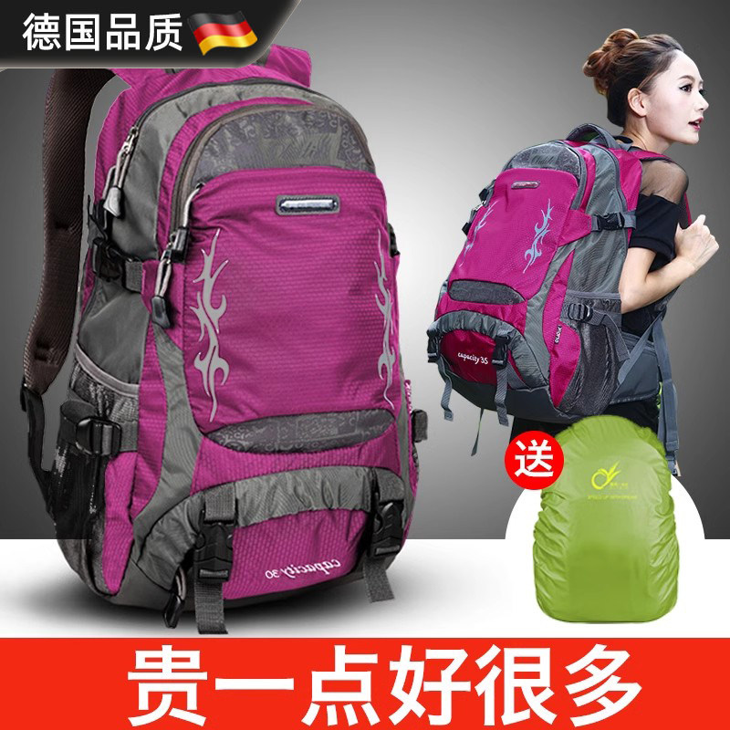 德国背包女夏旅行双肩包2026新款旅游大容量轻便超大户外登山包