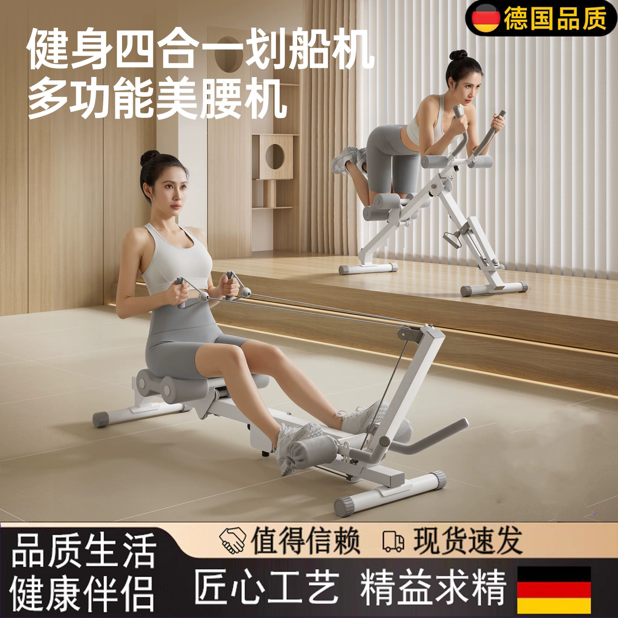 德国四合一划船机家用可折叠多功能卷腹机有氧健身运动器材美腰机