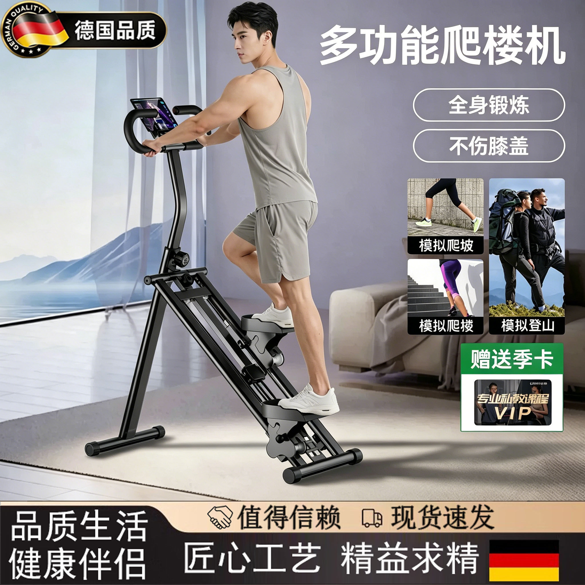 德国多功能爬楼机爬坡机楼梯机