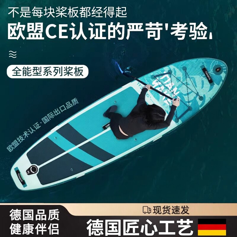 德国路亚钓鱼充气桨板海上冲浪板成人浆板船水上滑板浮板电动动力