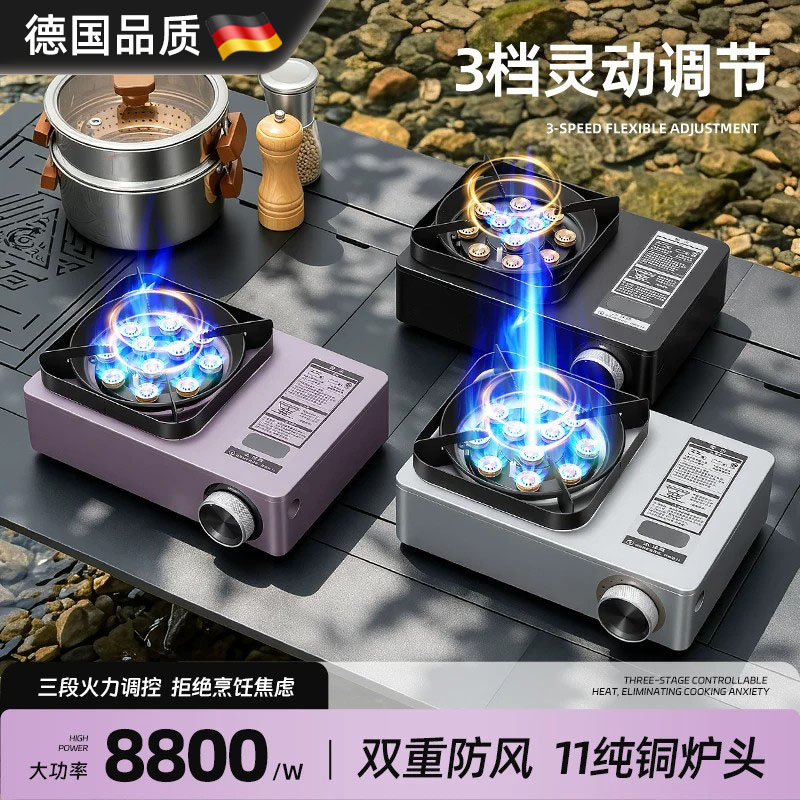 德国卡式炉便携式防风户外露营