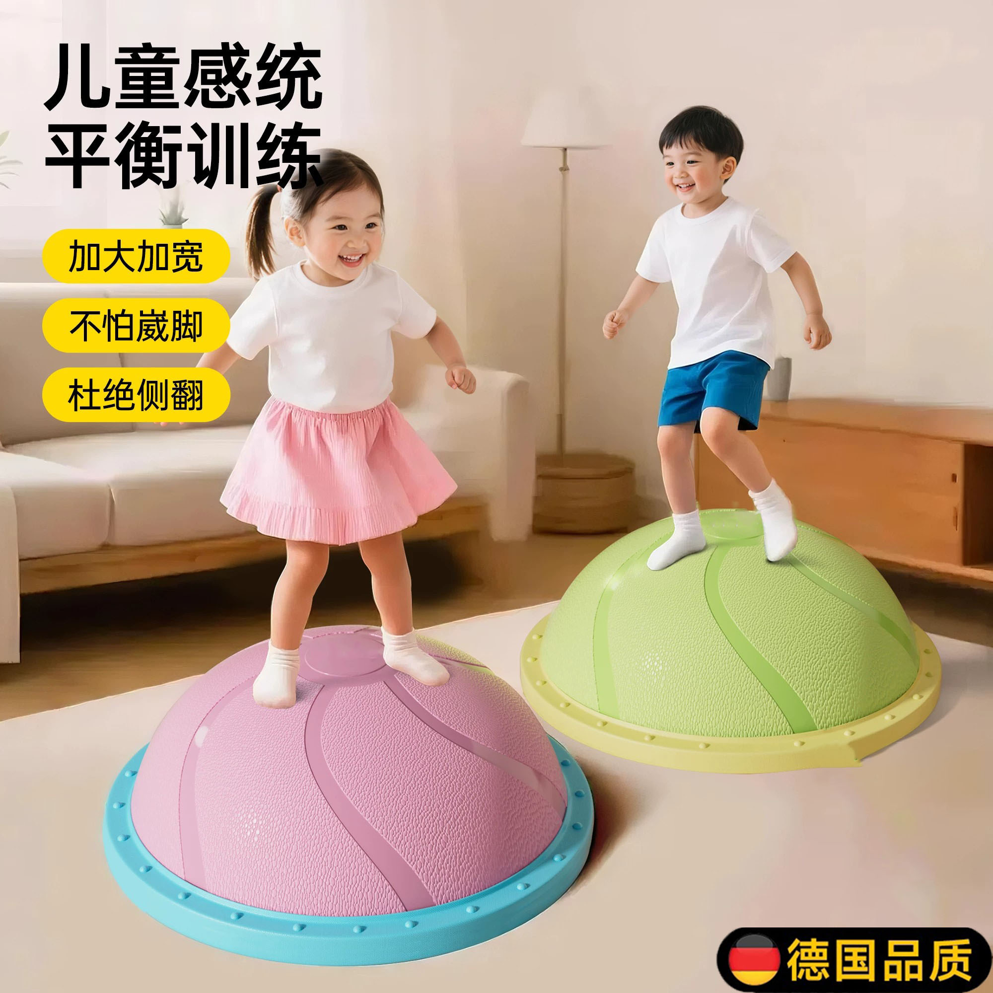 德国波速球儿童半圆平衡球蹦蹦球