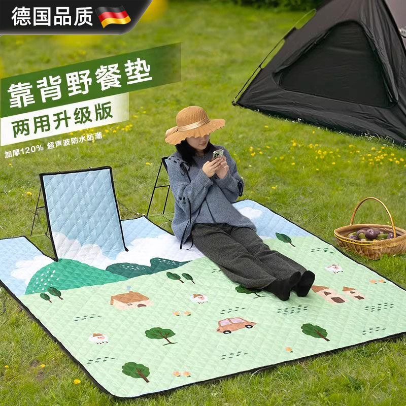 德国靠背户外野餐垫防水防潮垫加厚草坪地垫子春游野餐布野炊垫