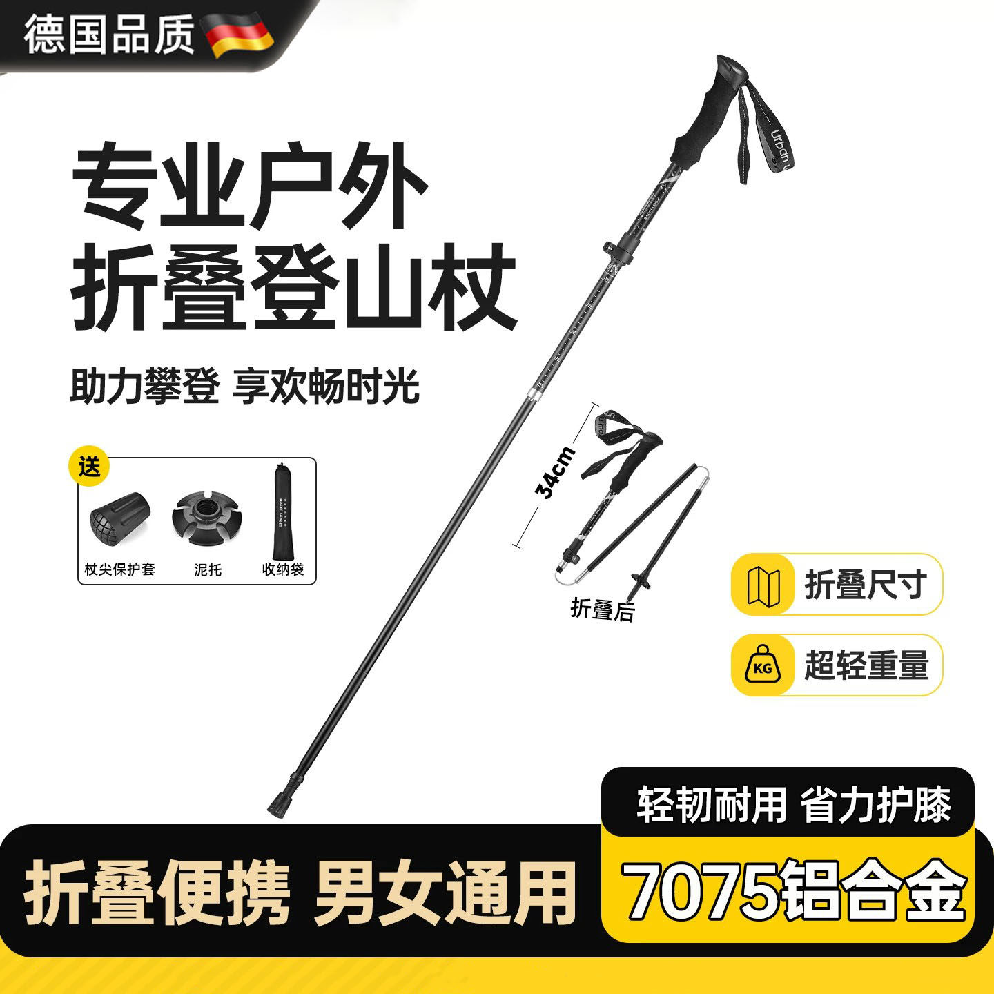 德国进口专业户外登山杖女款折叠
