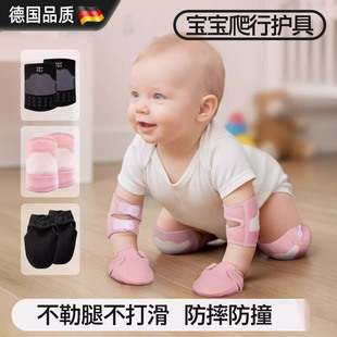 德国婴儿学步护膝宝宝爬行防摔护手肘儿童防滑爬爬手套爬行装备