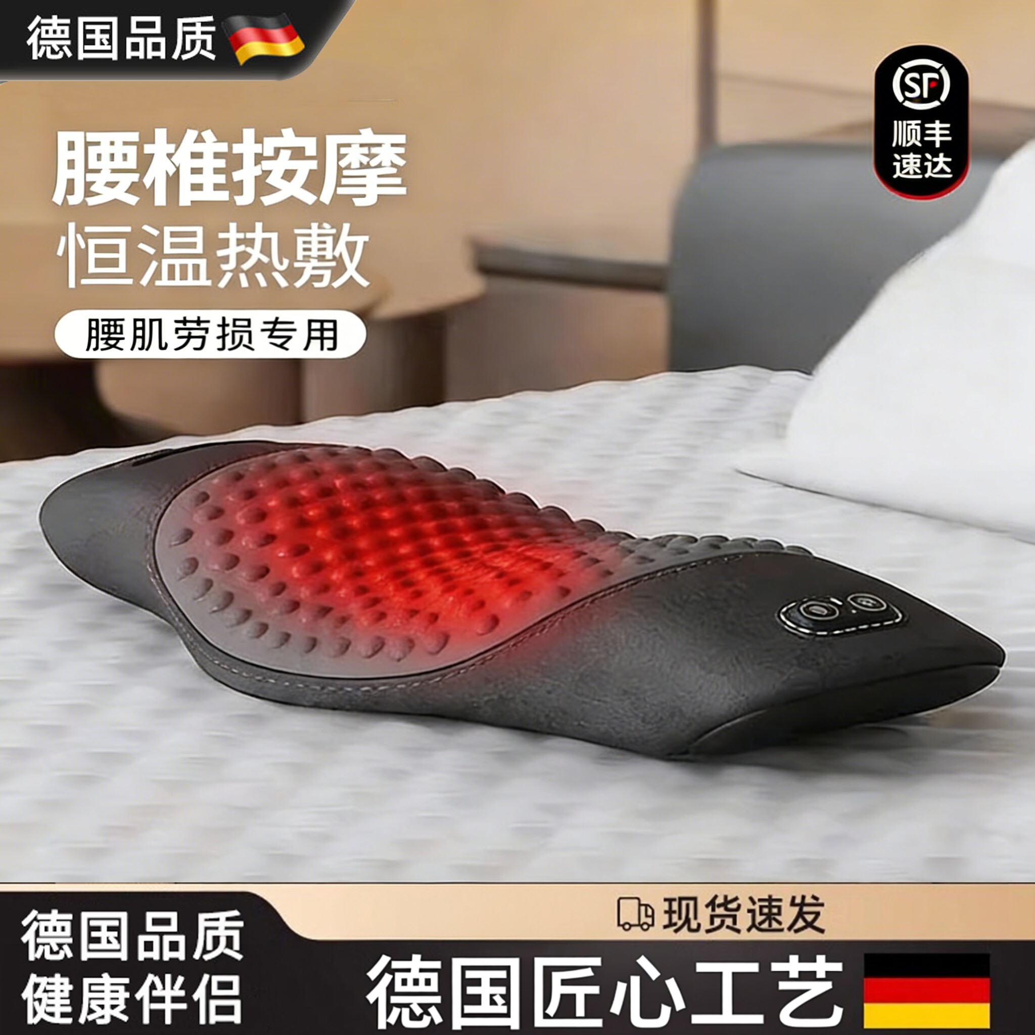 德国进口腰肌劳损腰枕腰部热敷