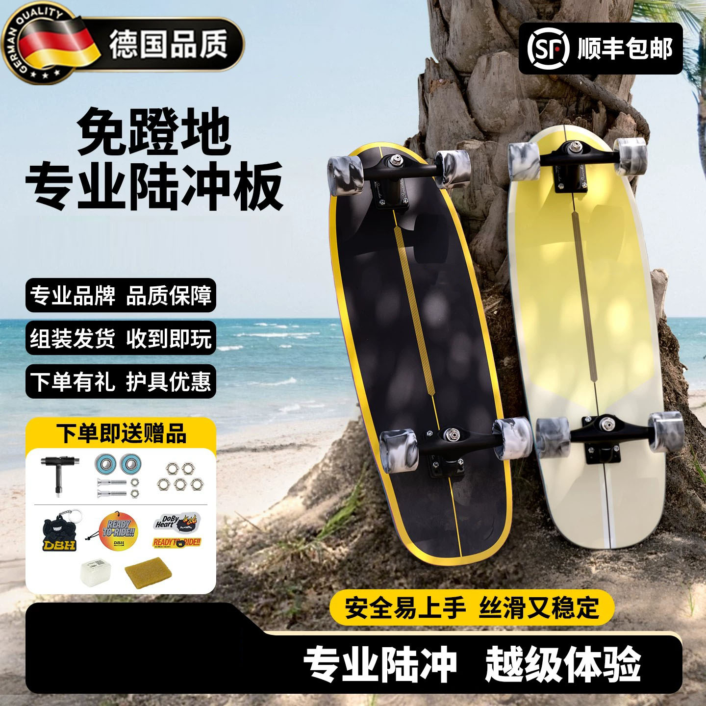 德国陆冲板专业陆地冲浪板弹簧PU