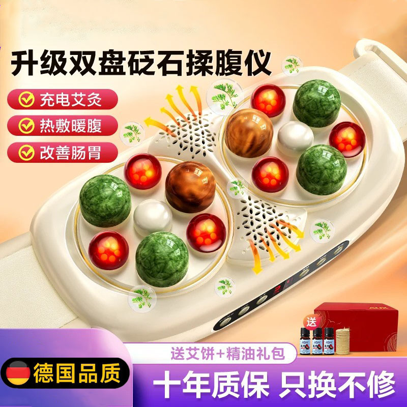 德国揉腹仪腹部按摩器砭石电加热