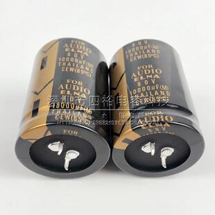 日本原装ELNA FOR AUDIO伊娜80v10000uF音响发烧音频滤波电解电容