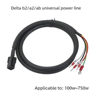 台达B2 A2伺服电机电源线Ab低功率电源线Asd-Capw0203/05