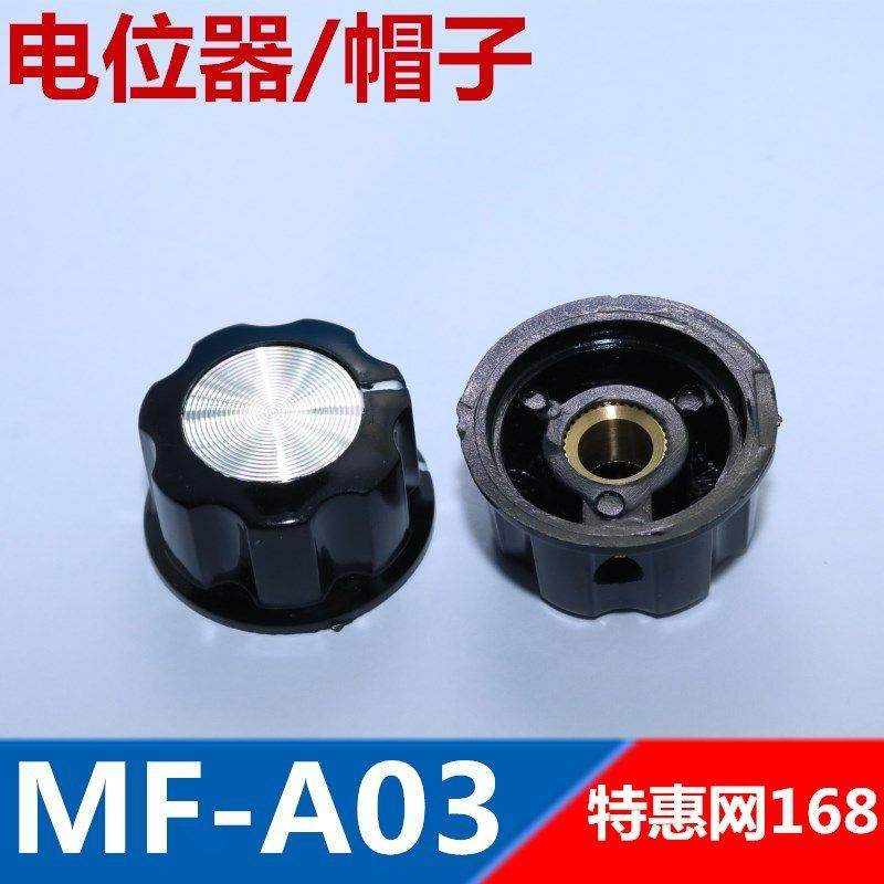 MF-A03胶木电位器旋钮 电位器帽子 直径27MM 内孔6MM/ 优质,电子元器件市场,电位器,淘宝优惠券,粉丝福利购,淘宝优惠卷