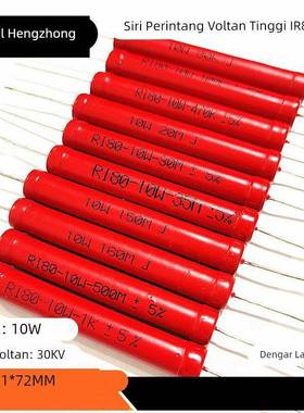 10W高压电阻RI80玻璃釉无感 100R320R10K150K200K500K750K400M2G