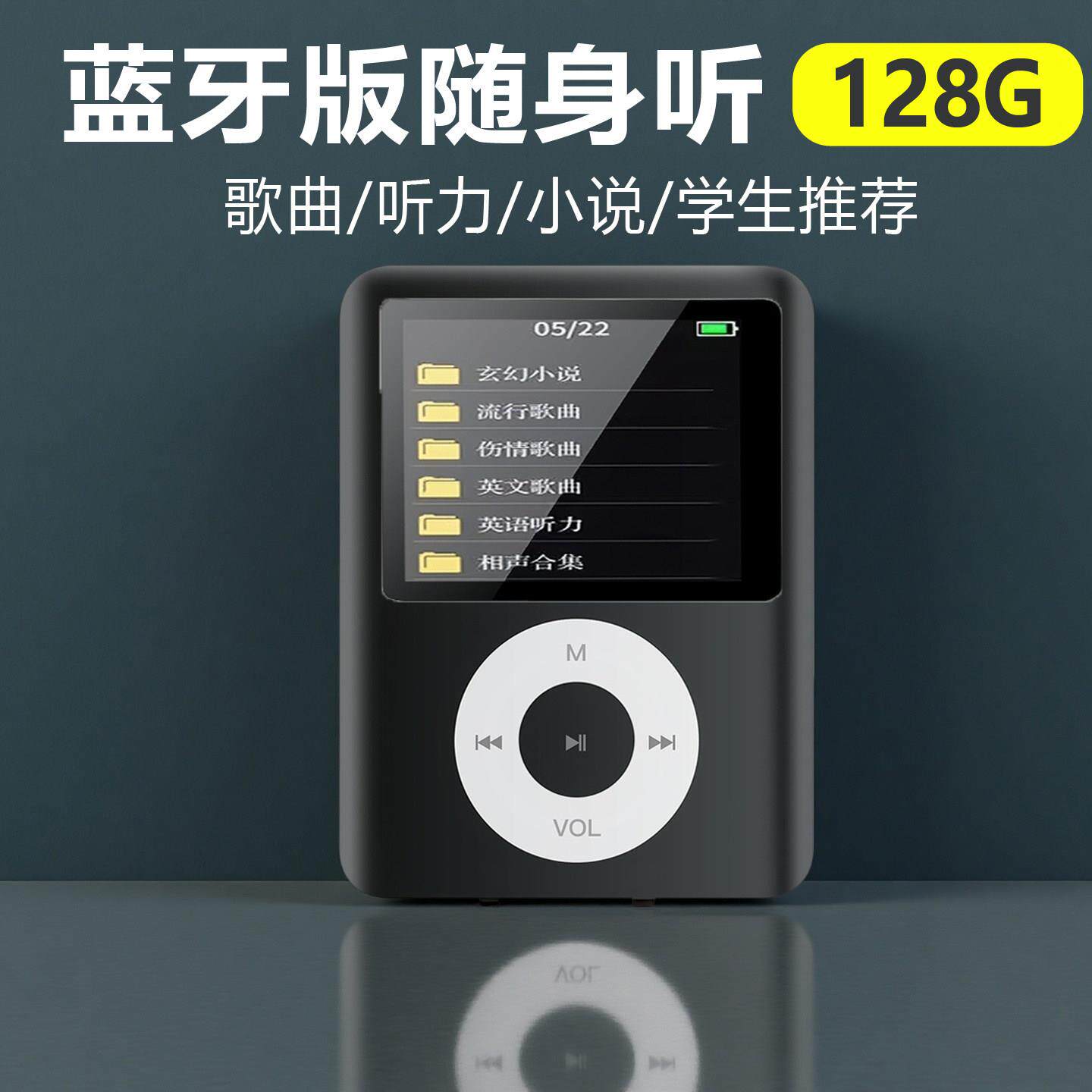 蓝牙版mp3音乐播放器随身听带屏录音收音mp4插卡式小巧便携式学