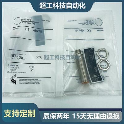 电感式IG5595 IG5495 IG0305 IG6087 IG5554 IGS208 接近开关M18