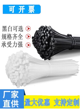 白色尼龙扎带卡扣4X200 塑料黑色大号固定汽车自锁式尼龙扎带包邮