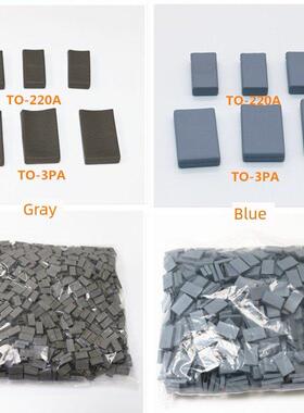 矽胶帽套TO-220A/B/3PA灰色兰色专业生产导热绝缘硅胶帽套