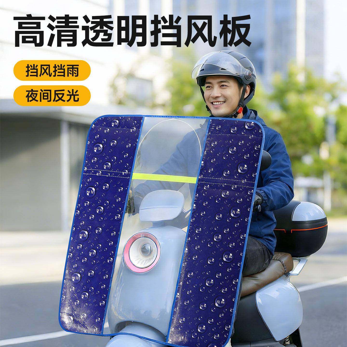 电动机车前挡风板踏板电动车防风被高清透明挡雨罩冬季四季通用,电动车/配件/交通工具,电动车挡风被,淘宝优惠券,粉丝福利购,淘宝优惠卷