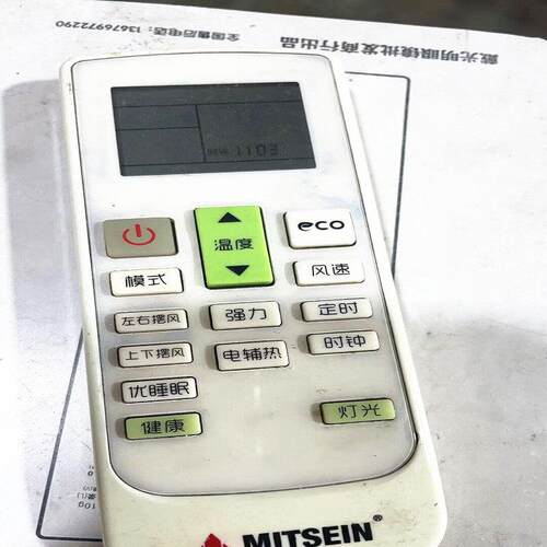 原装版MITSEIN/弥特斯空调遥控器带ECO按键 外形按键一样即可通用AR