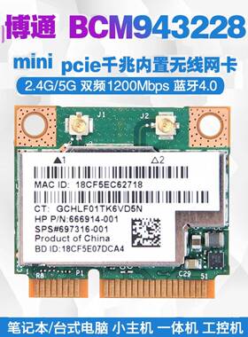 Bone Bcm 943228 Hmb Minipcie 5g双频内置无线网卡蓝牙4.0 Msata