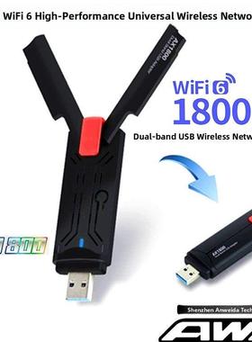 全新千兆USB3.0无线网卡AC1200M双频5GWIFI WIF6台式机 RTL8812BU