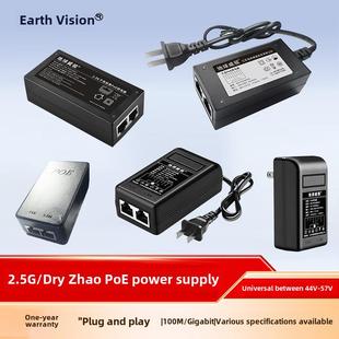 地球为世2.5g千兆Poe电源48V电源Poe模块Ap监控Bt国家标准53.5V通用