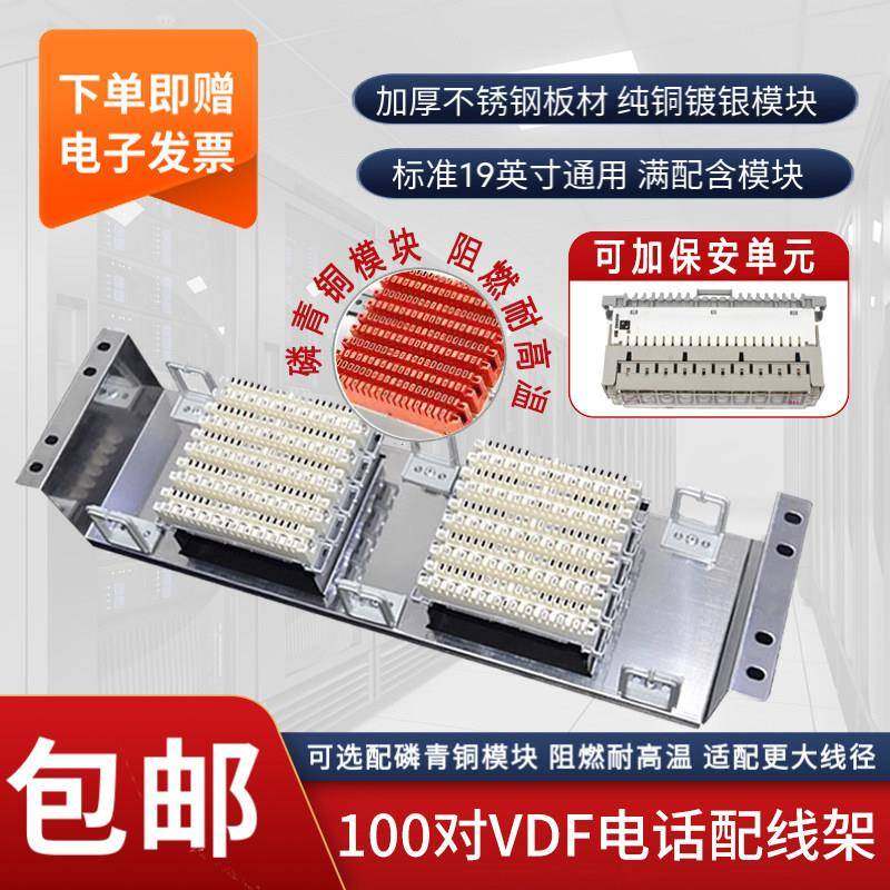 慧好20/30/50/100对VDF机架式电话语音音频配线架110跳线架50回,网络设备/网络相关,配线架,淘宝优惠券,粉丝福利购,淘宝优惠卷