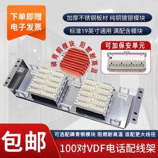 慧好20/30/50/100对VDF机架式电话语音音频配线架110跳线架50回