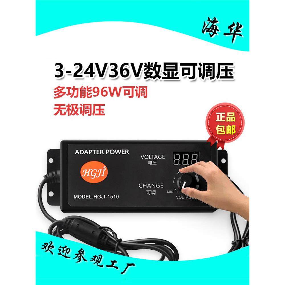 3-24V4A可调电源适配器90W3-12V24V36V2.5A90W可调压数显电源智能,网络设备/网络相关,电源/适配器,淘宝优惠券,粉丝福利购,淘宝优惠卷