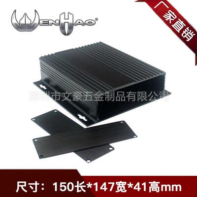 铝型材外壳 150*147*41MMPCB铝壳/仪表铝盒/接收器外壳/接线盒